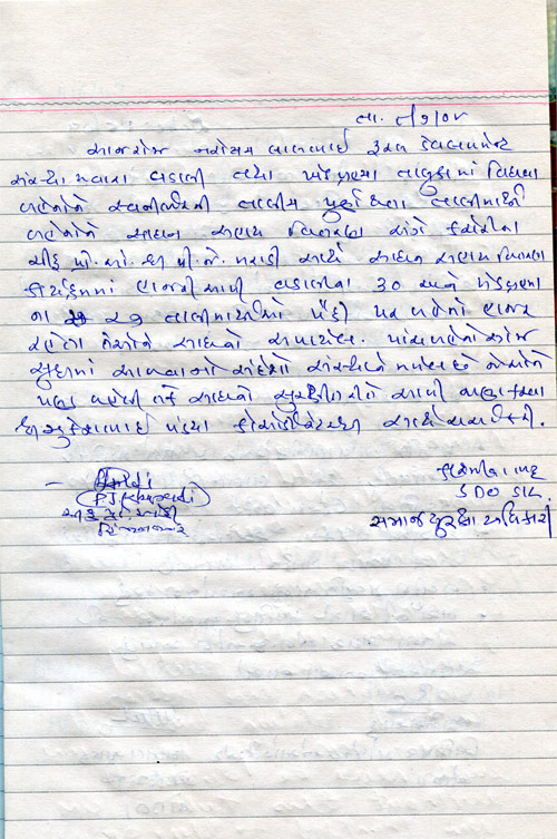 Testimonials of Visitors at NLRDF